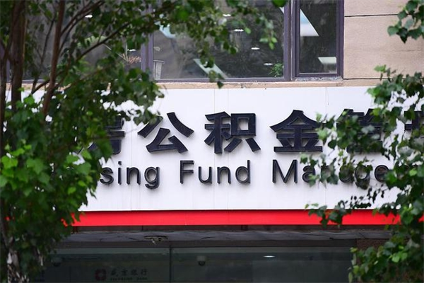 涟源公积金一般封存多久能取（公积金封存多久可以提现出来）